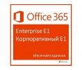 Microsoft CSP Office 365 Enterprise E1